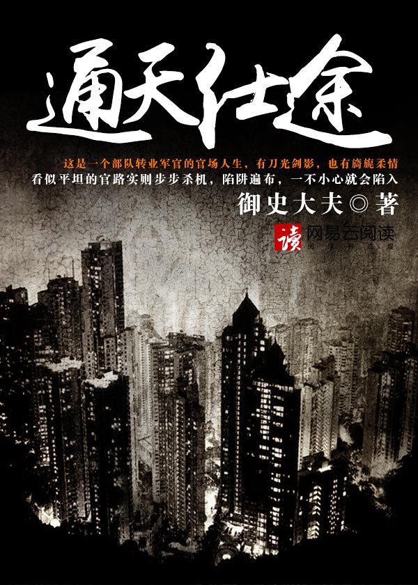 都市之快意人生中文網封面