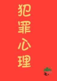 九零之香江犯罪专家笔趣阁封面
