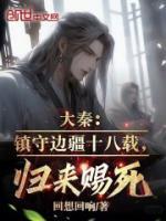 嬴长歌秦始皇