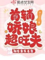 周苒叶奚鸣