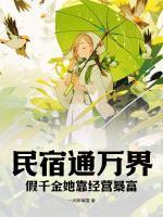 程曼曼张嫣