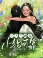 男人不可靠，小狗可靠