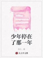 许温言薇薇