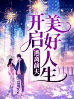 林阳婆婆