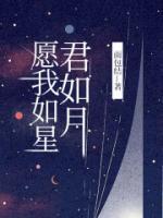 谢揽月星儿