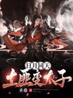白道宁苏誉之