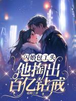 林妍顾云深