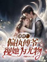 宋云熙傅言修