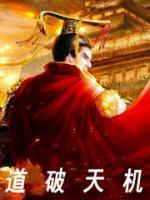 陆衍李世民