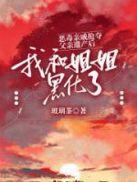 恶毒亲戚抢夺父亲遗产后,我和姐姐黑化了