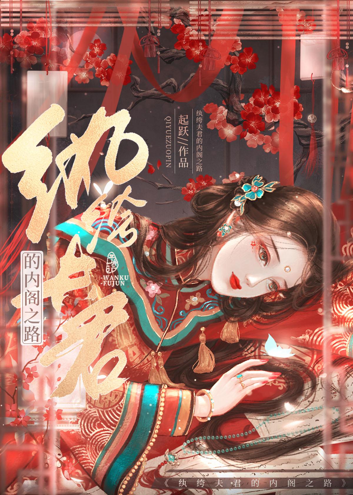 怎敌她,晚来风急