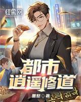 赵铁柱赵梦薇