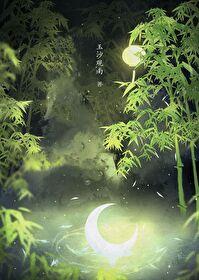 捡回来的侍卫他居心不良