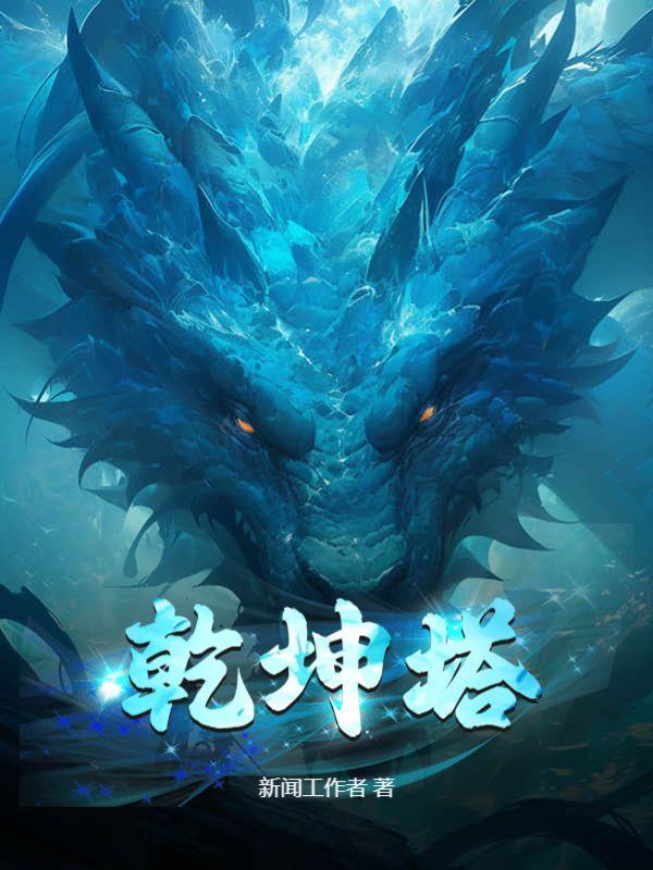 重生夺取机缘,我怎么成神了