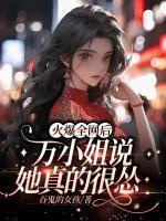 万穗颂桑