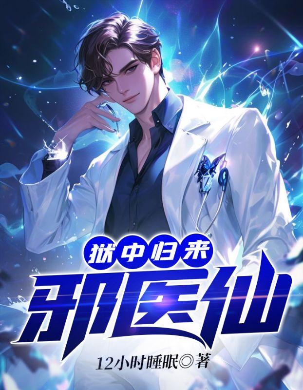 裁员出击:啪啪打脸恶毒前妻