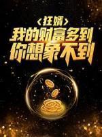 林凡杨雪