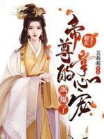月轻尘萧天澜