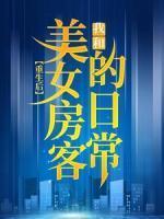 林峰温可可