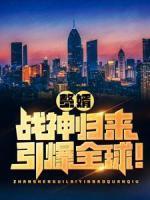 江承夏惜