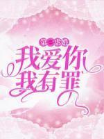 苏佳梦顾承离