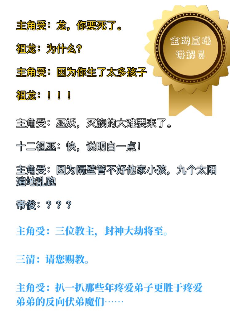 论洪荒是如何毁灭的!