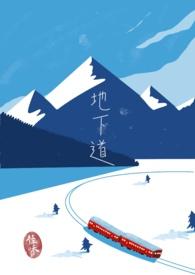 地下道(校园1V1