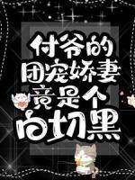 白飘付泽