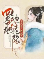 胤禛云蕖