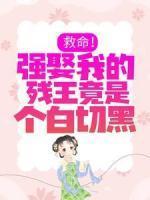沈柠霜萧承厉