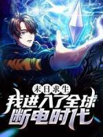 梁书宇刘小胖