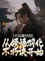 蔺九凤白云飞