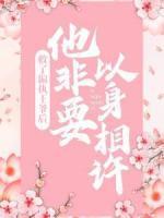 乔琪墨辰
