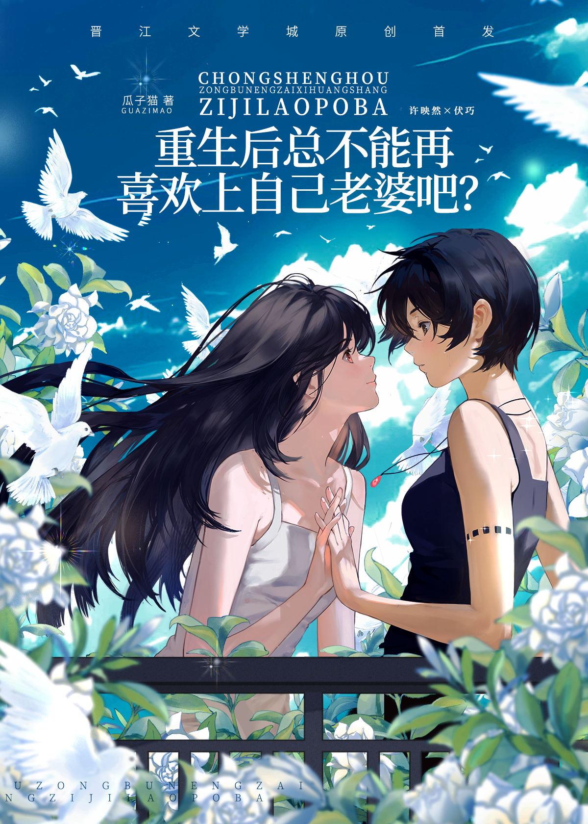 重生后总不能再喜欢上自己老婆吧?