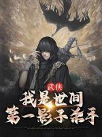 王易王野