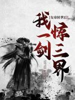 王道青凰女帝
