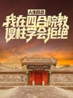 林浩秦淮茹