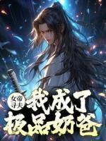 林峰武灵韵