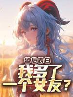 牧歌江颜菲