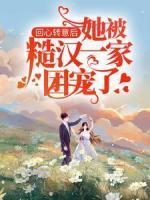林夏周丰年