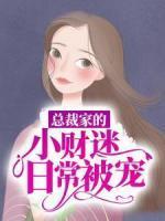 苏绾颜陆承瑾