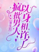 阮惜时傅云霆