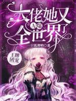 慕倾心霍阎宸