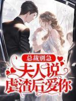 楚婳刑野林洛雪