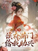 黎月滢司马璟煜