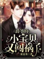 苏南意顾夜爵