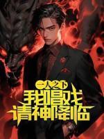 夏临渊夏长河