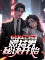 李凌风韩雪莹