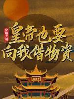 李建安薛富贵