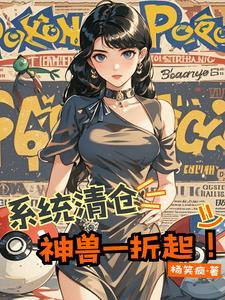 开局喷火龙,完虐冠军之子!